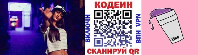 МЕГА как зайти  Островной  Кодеин Purple Drank 
