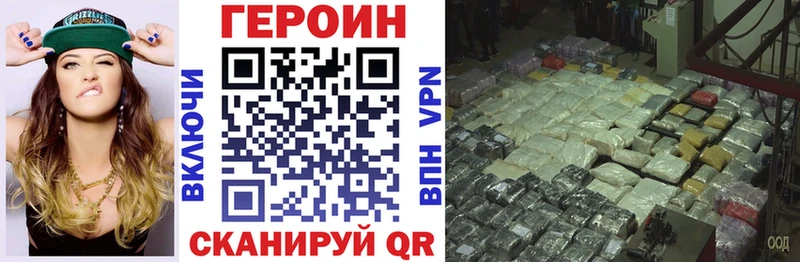 ГЕРОИН хмурый  Островной 